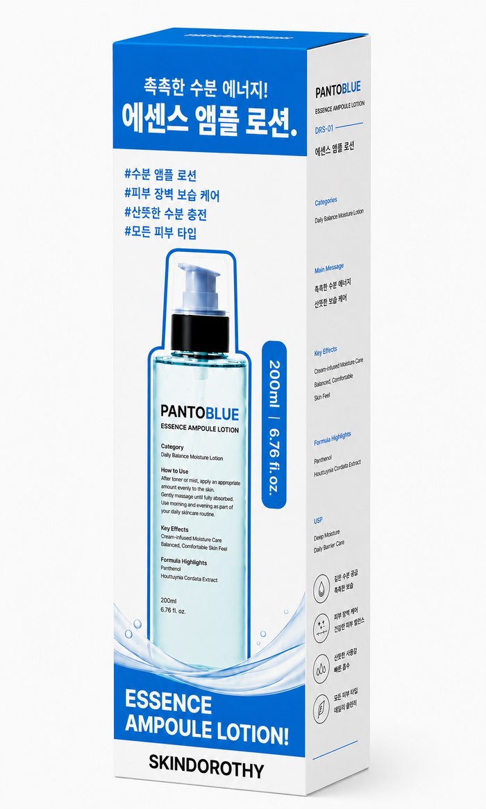 판토블루 앰플로션 200ml 무향 수분 로션