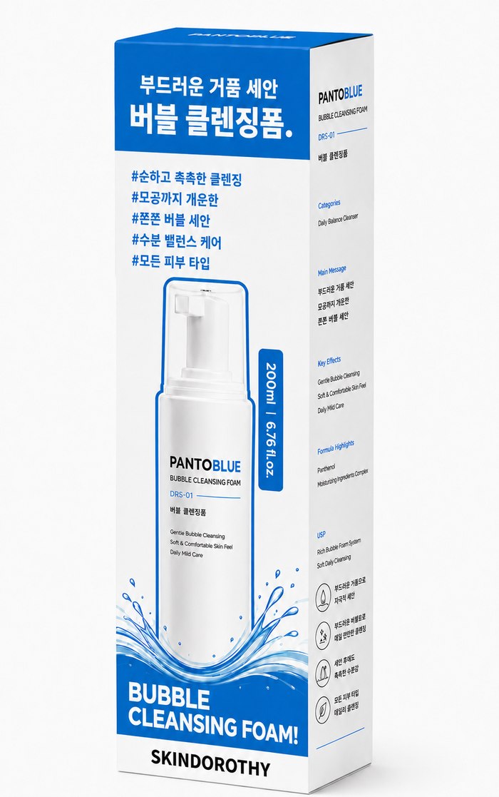 판토블루 버블 클렌징폼 데일리 세안