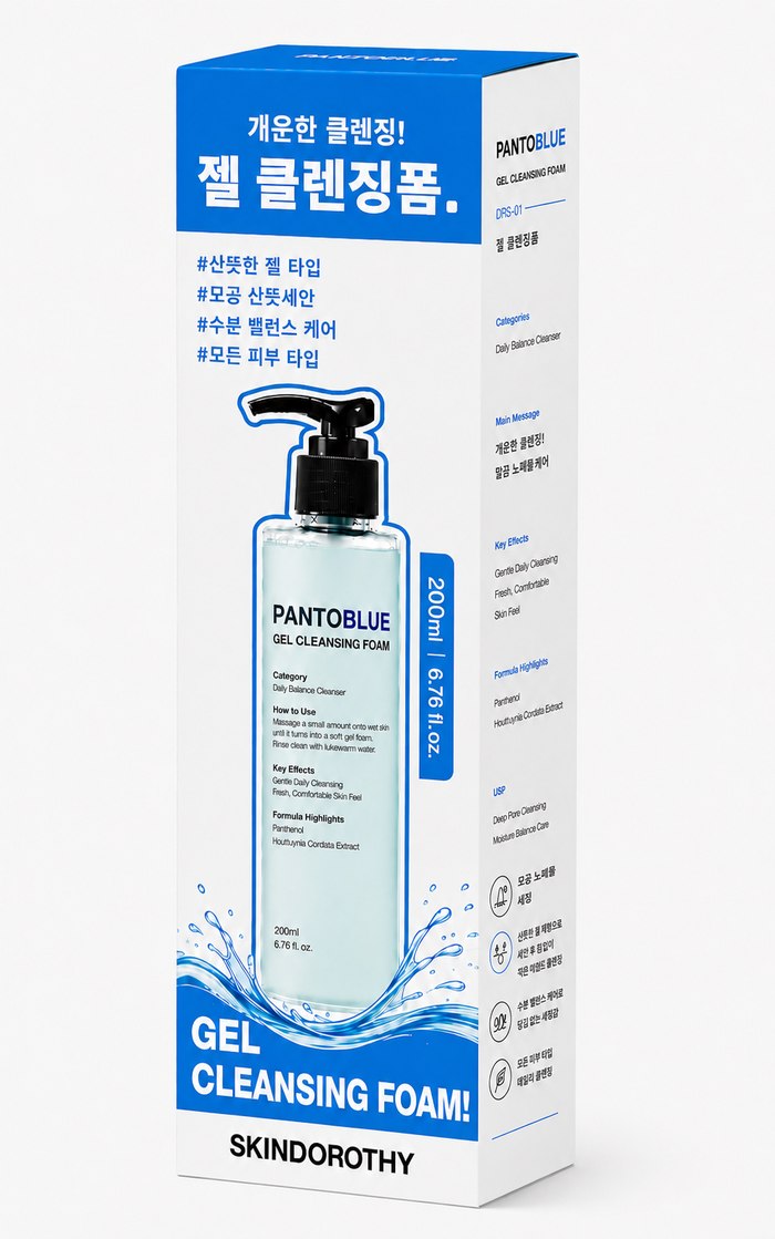 판토블루 젤 클렌징폼 약알칼리 젤폼